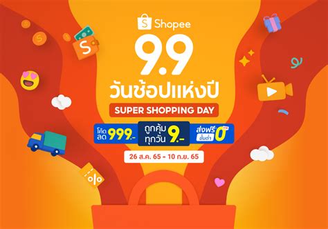 shopee launch date
